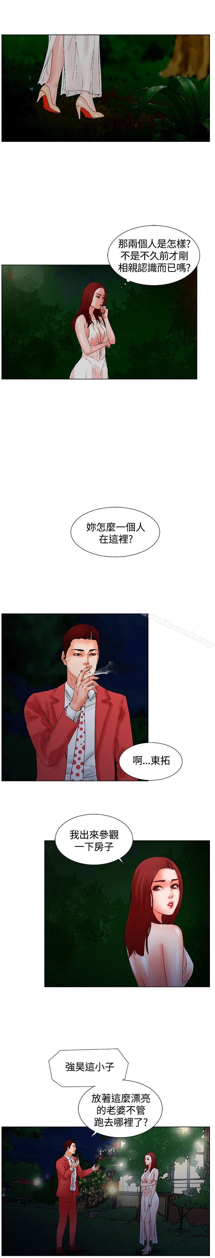 朋友的妻子:有妳在的家第10话