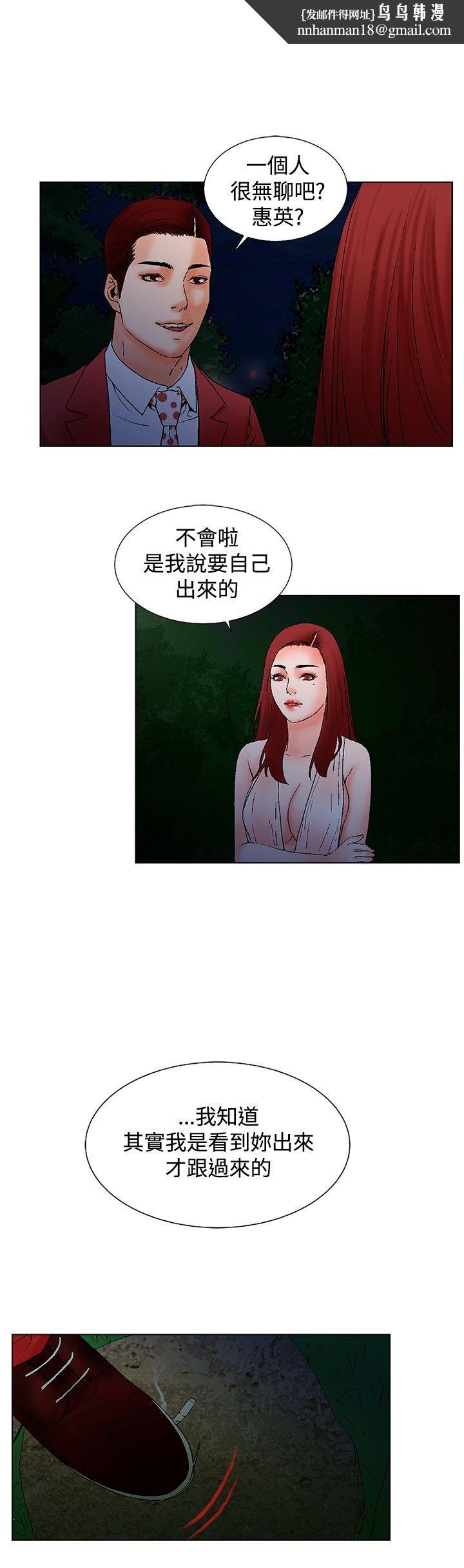 朋友的妻子:有妳在的家第10话