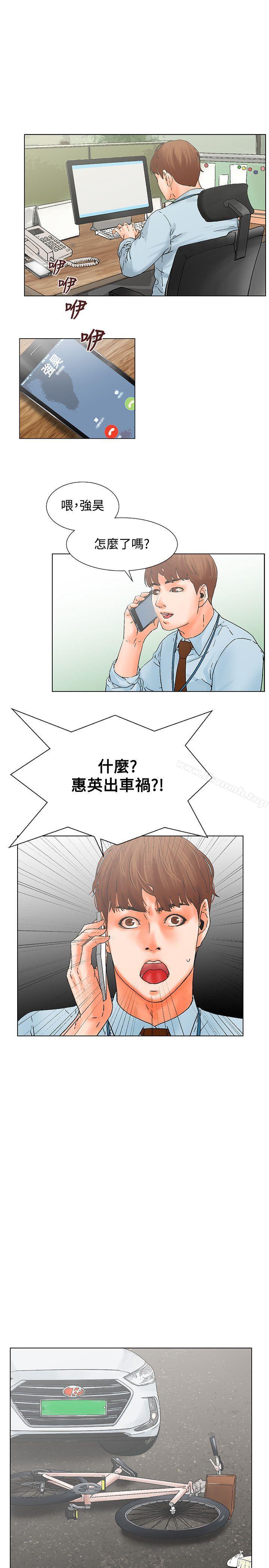 朋友的妻子:有妳在的家第10话