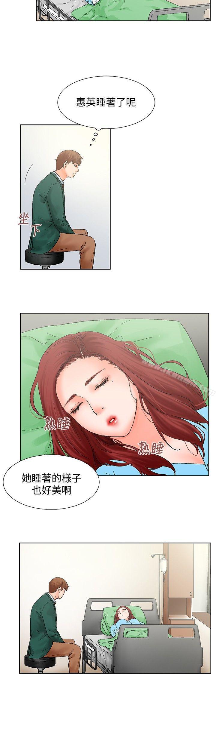 朋友的妻子:有妳在的家第11话