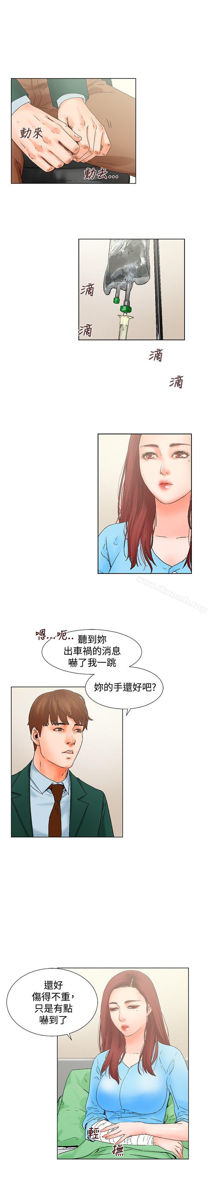 朋友的妻子:有妳在的家第11话