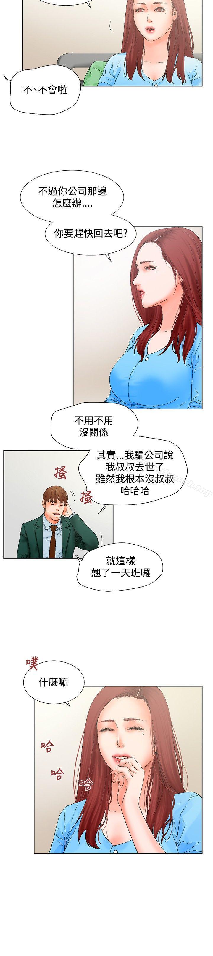 朋友的妻子:有妳在的家第11话
