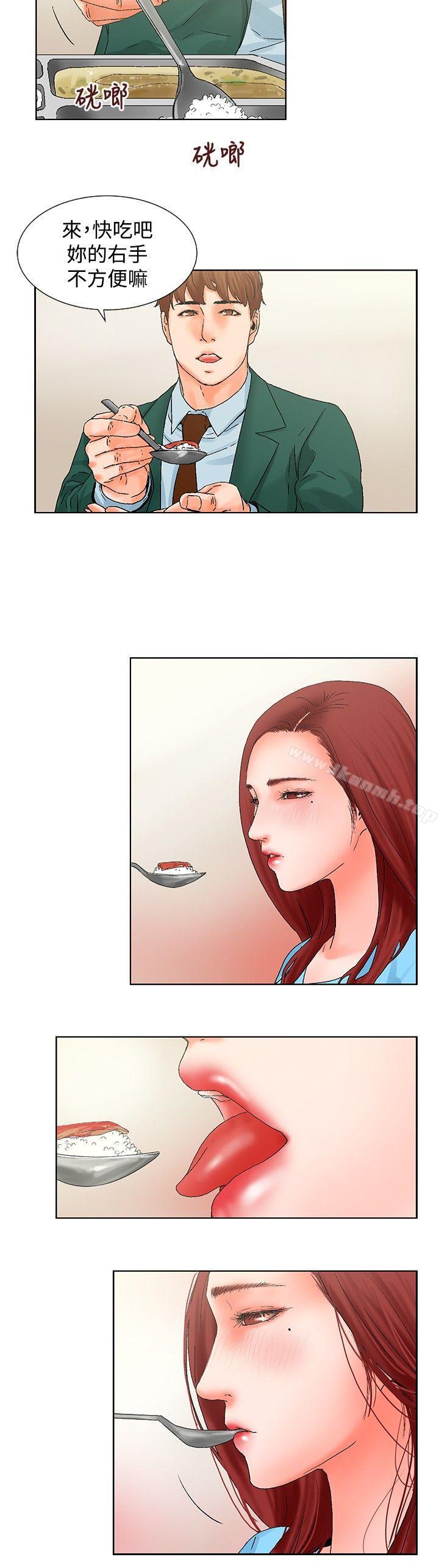 朋友的妻子:有妳在的家第11话