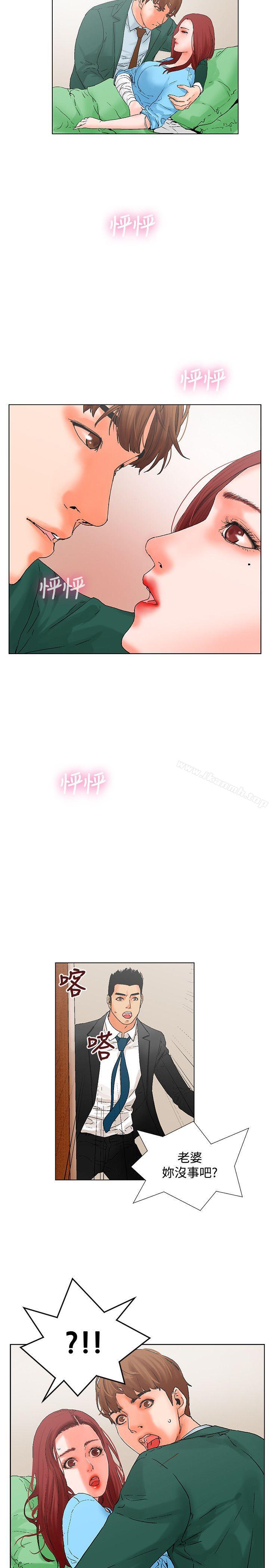朋友的妻子:有妳在的家第11话