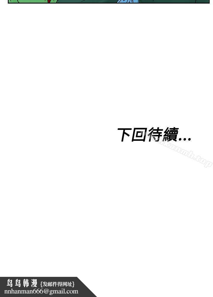 朋友的妻子:有妳在的家第11话