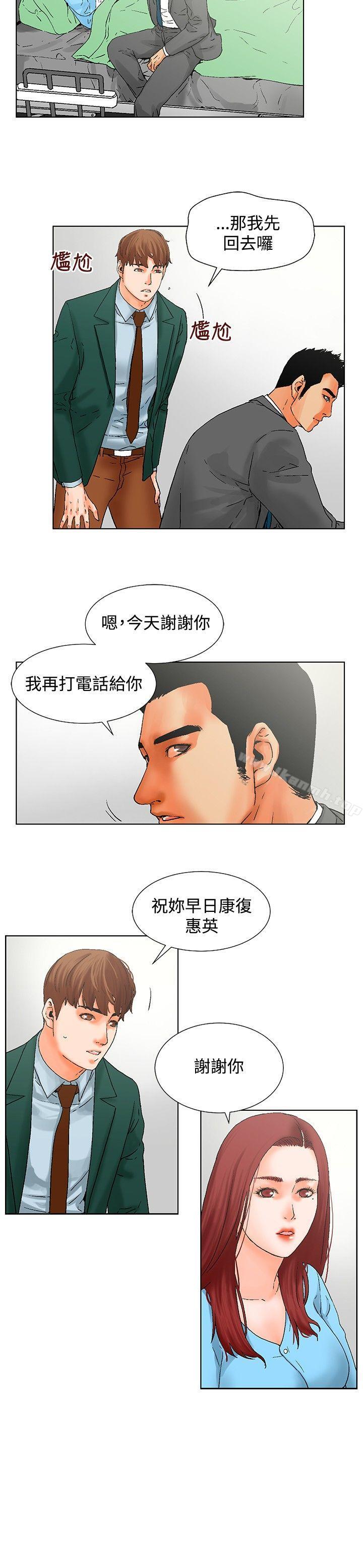 朋友的妻子:有妳在的家第12话
