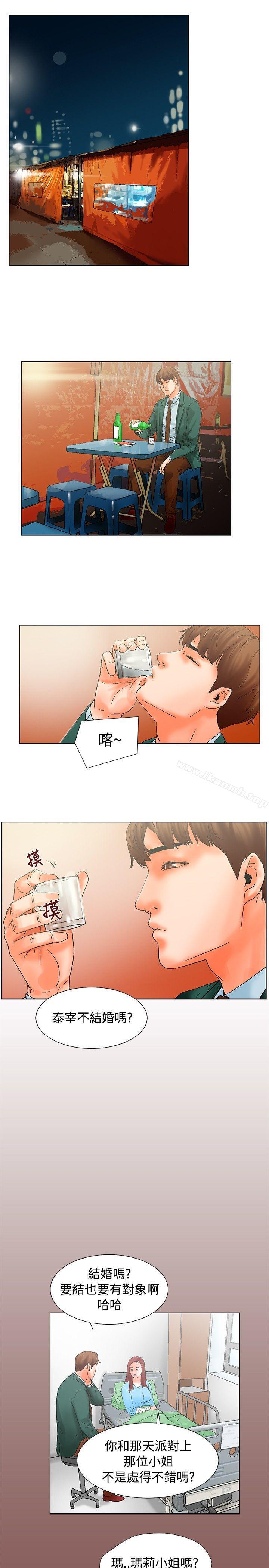 朋友的妻子:有妳在的家第13话