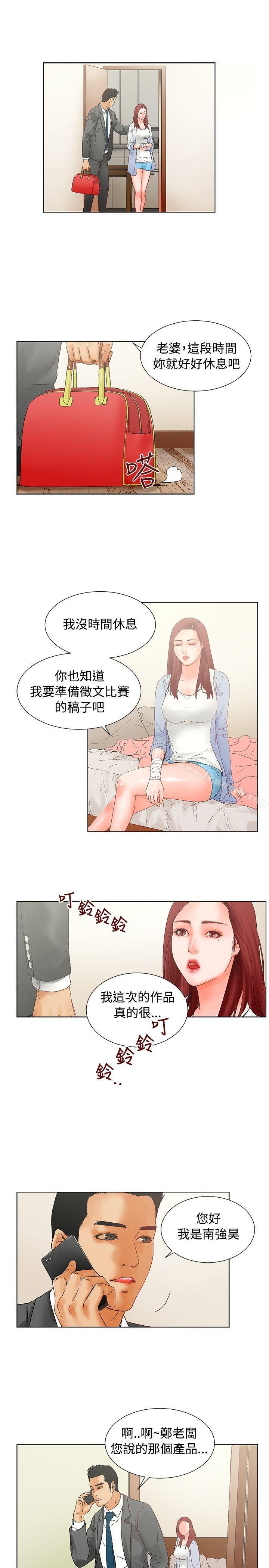 朋友的妻子:有妳在的家第13话