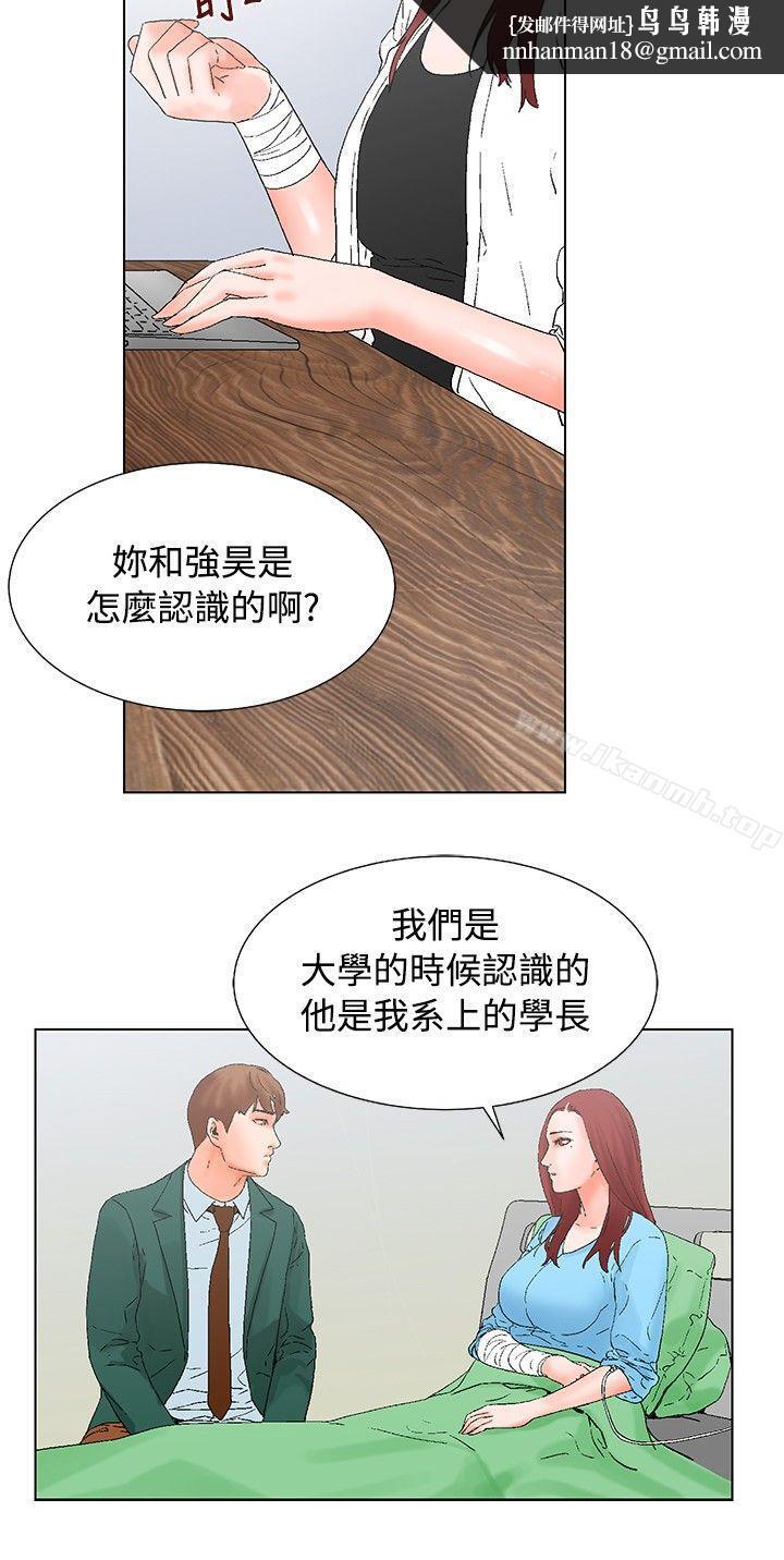 朋友的妻子:有妳在的家第13话