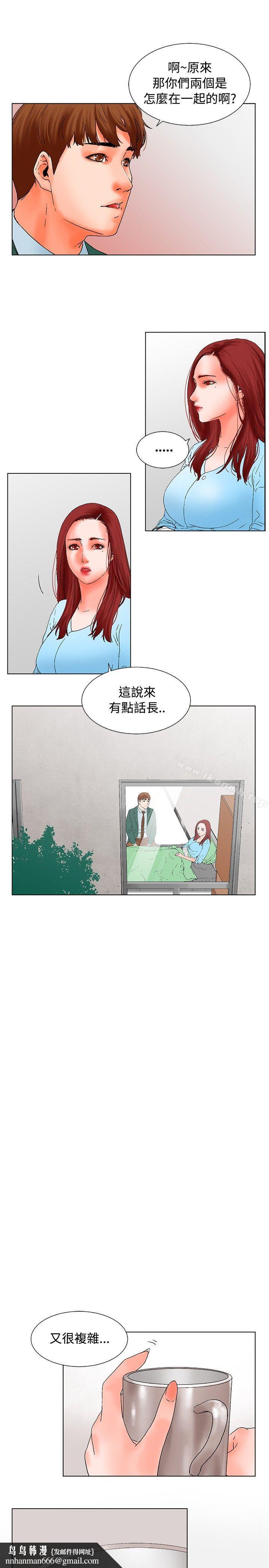朋友的妻子:有妳在的家第13话