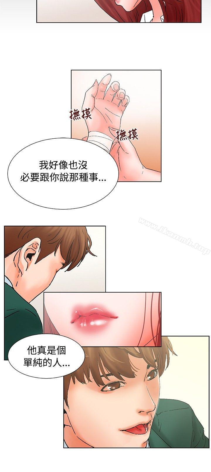 朋友的妻子:有妳在的家第13话