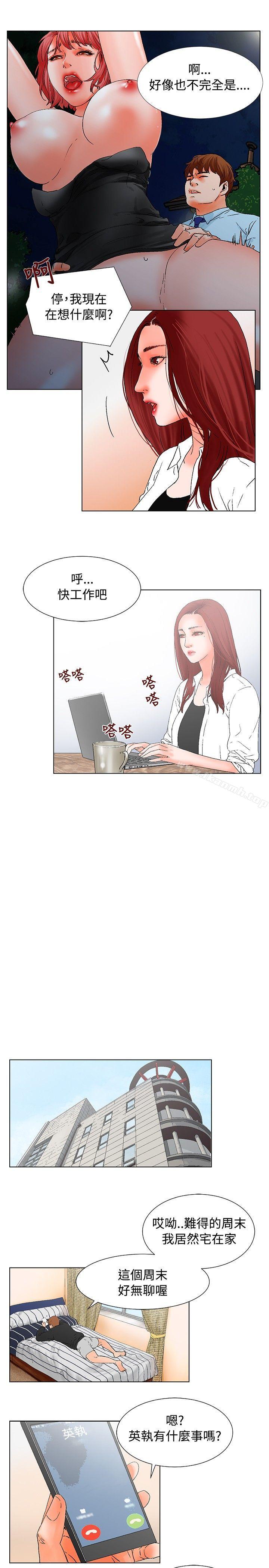 朋友的妻子:有妳在的家第13话