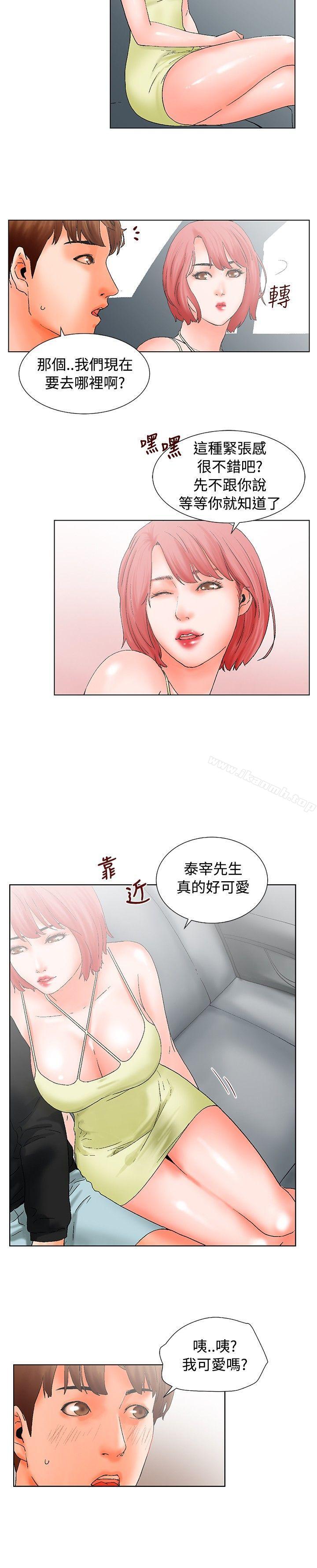 朋友的妻子:有妳在的家第14话