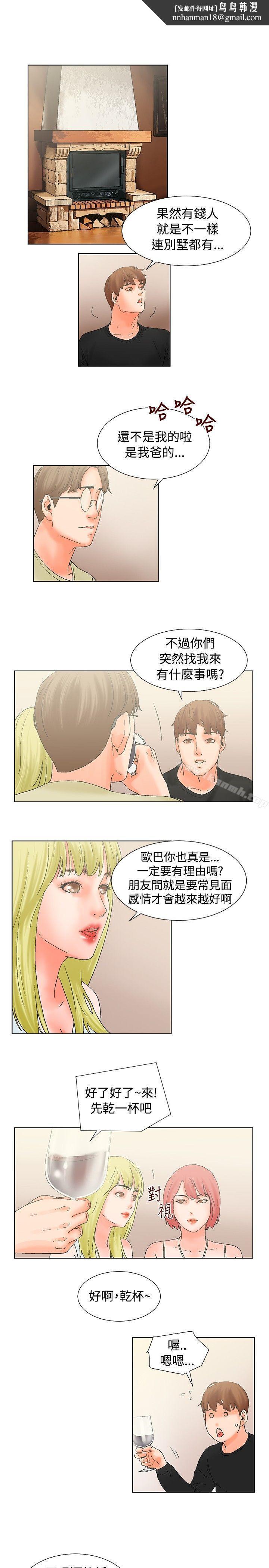 朋友的妻子:有妳在的家第14话