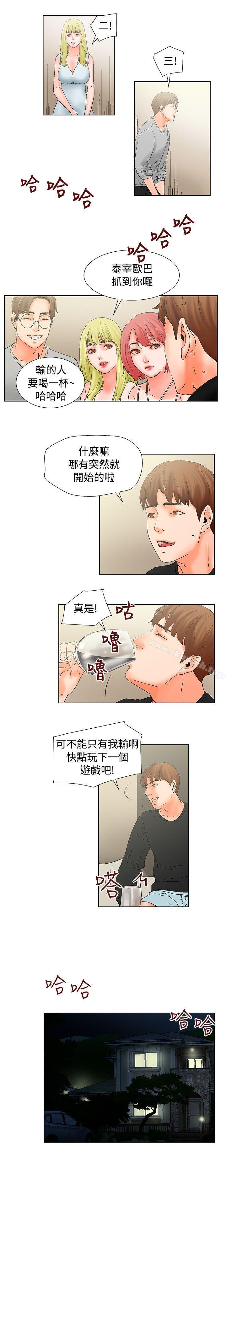 朋友的妻子:有妳在的家第14话