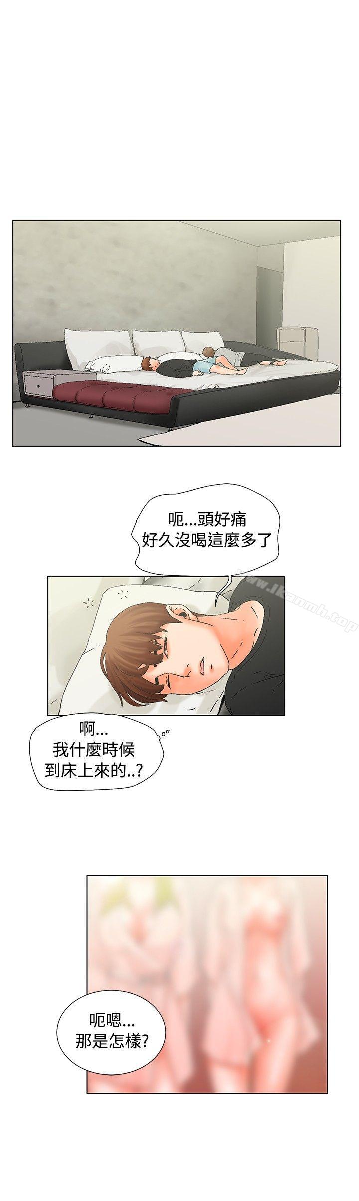 朋友的妻子:有妳在的家第14话
