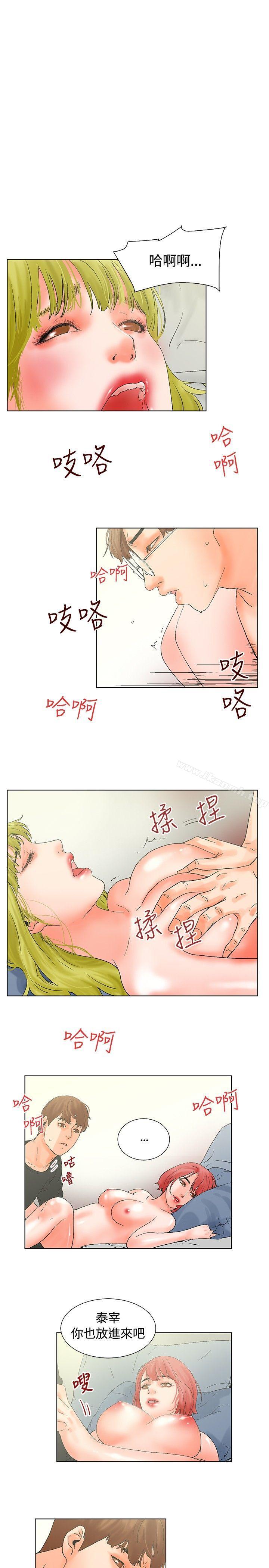 朋友的妻子:有妳在的家第15话