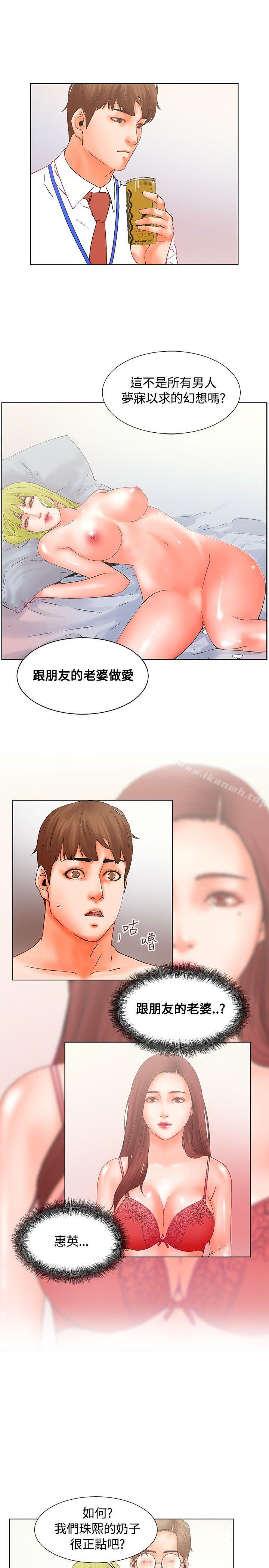 朋友的妻子:有妳在的家第16话
