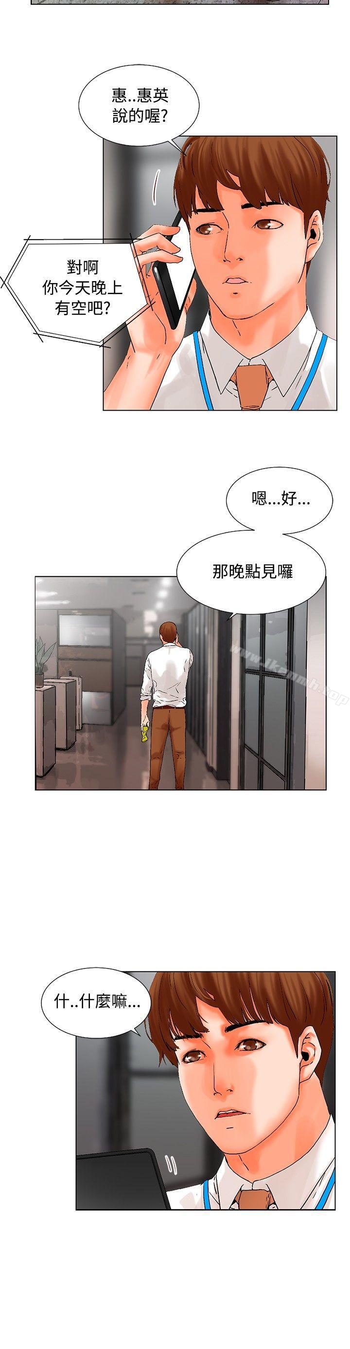 朋友的妻子:有妳在的家第16话