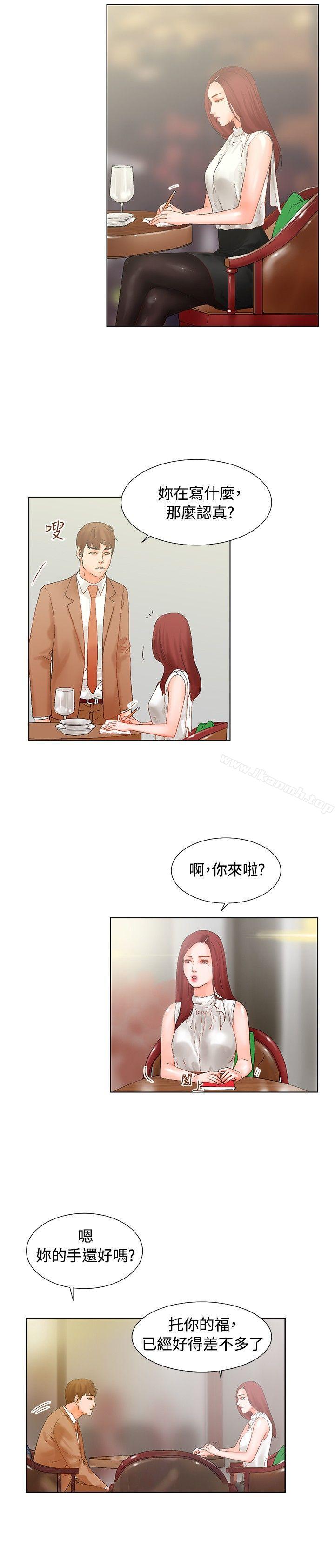 朋友的妻子:有妳在的家第16话