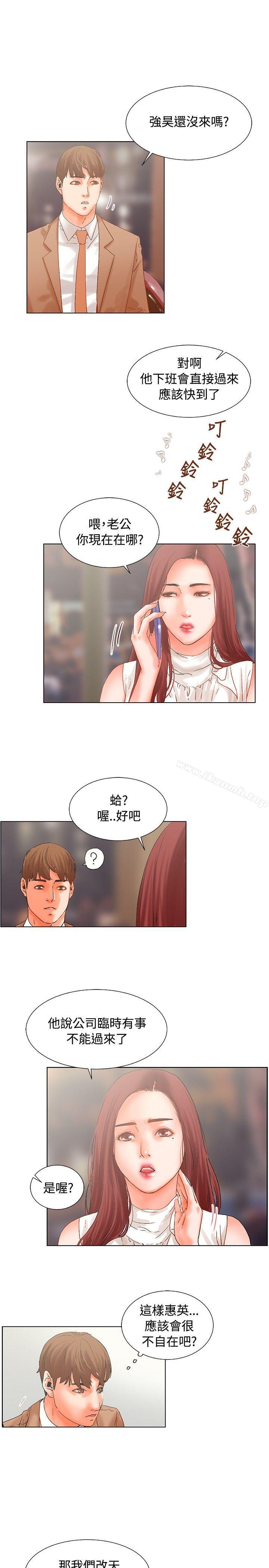 朋友的妻子:有妳在的家第16话
