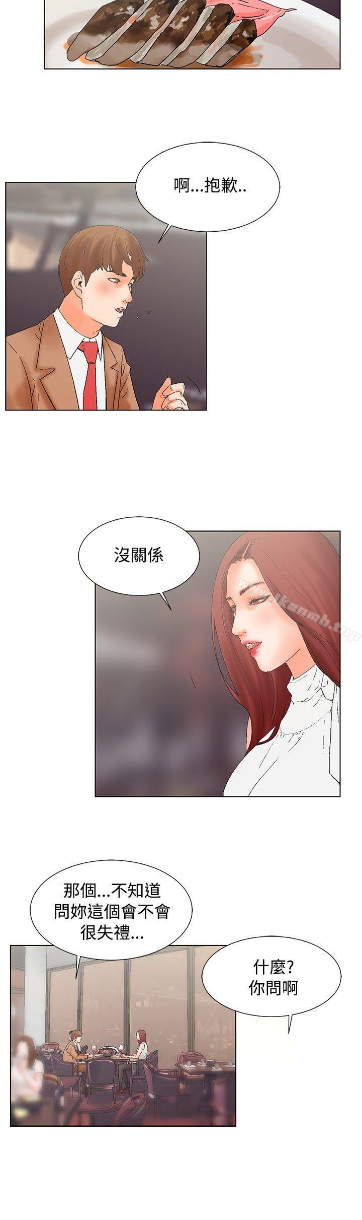 朋友的妻子:有妳在的家第17话