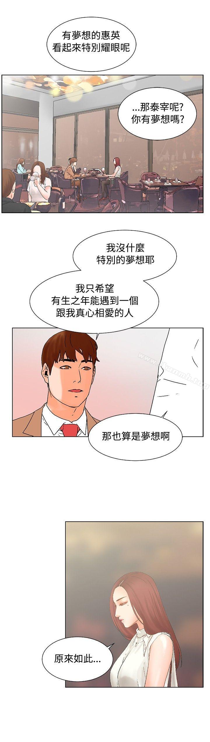 朋友的妻子:有妳在的家第17话