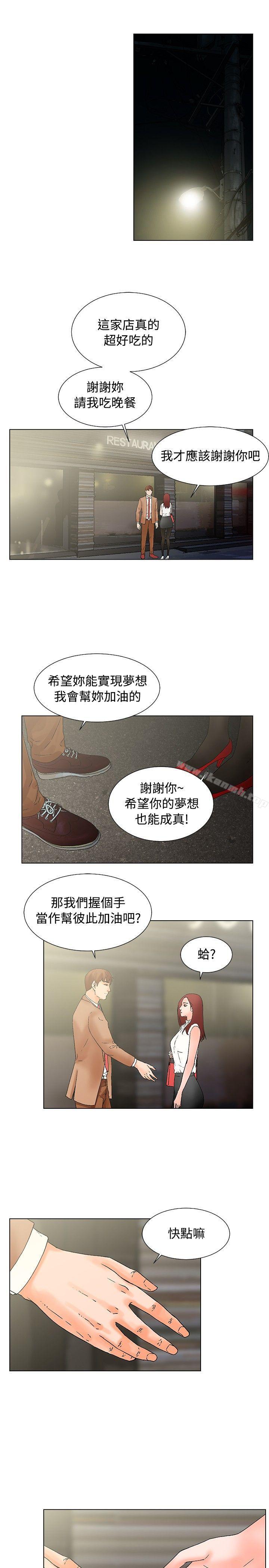 朋友的妻子:有妳在的家第17话