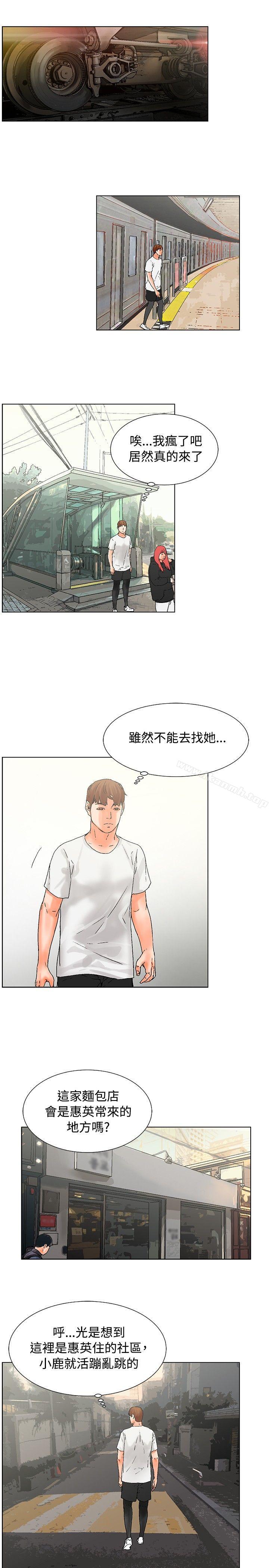朋友的妻子:有妳在的家第17话