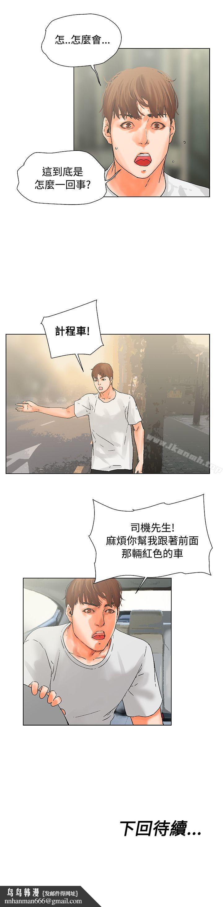 朋友的妻子:有妳在的家第17话