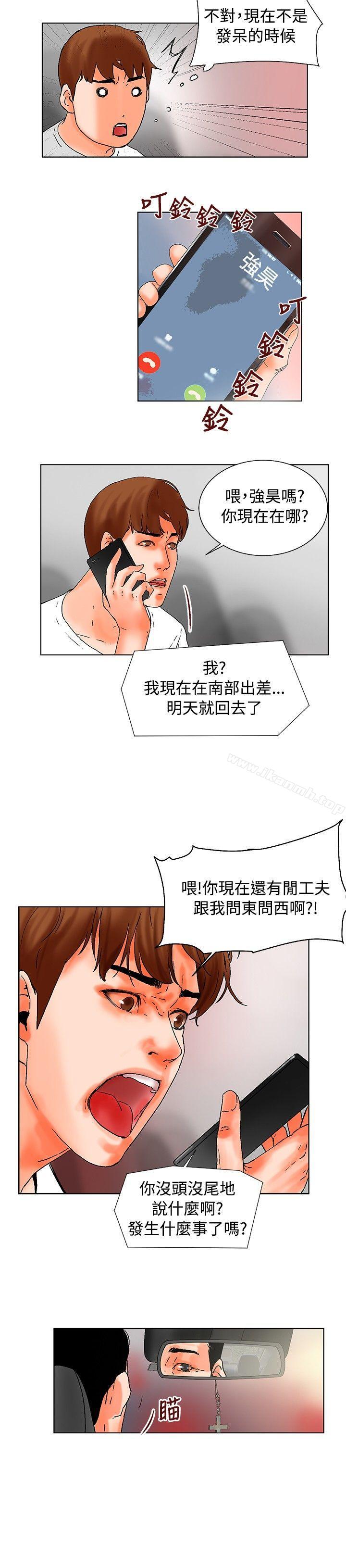 朋友的妻子:有妳在的家第18话