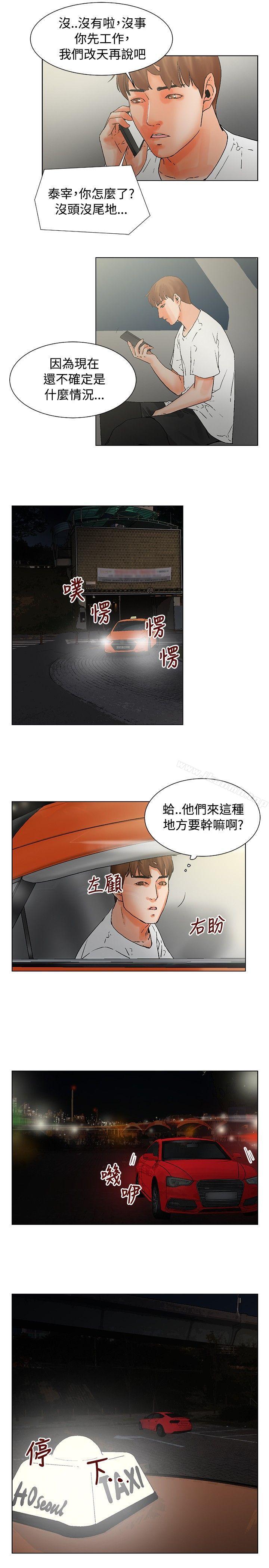 朋友的妻子:有妳在的家第18话