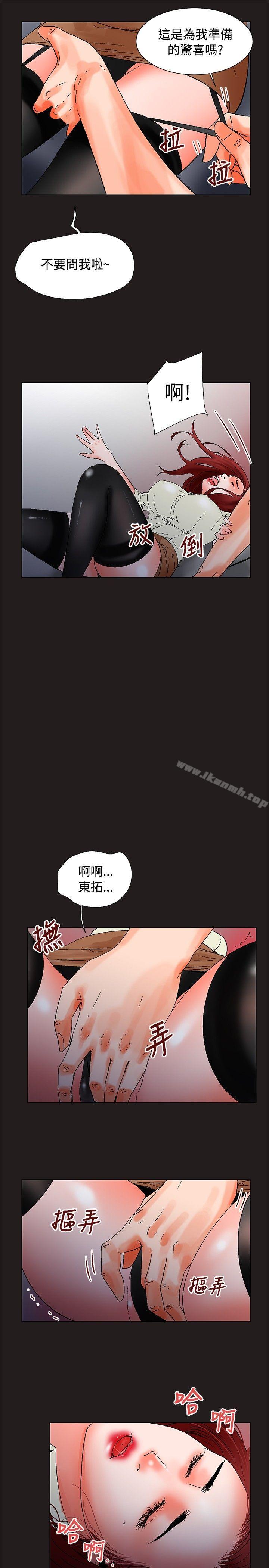 朋友的妻子:有妳在的家第18话
