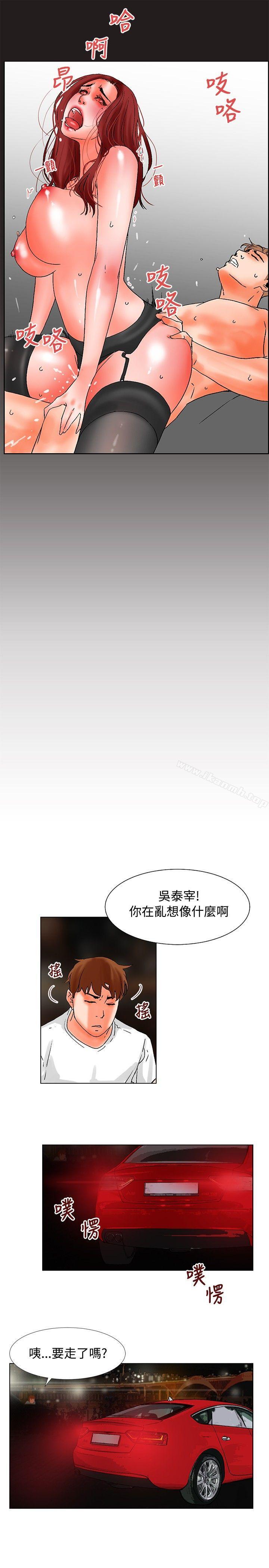 朋友的妻子:有妳在的家第18话