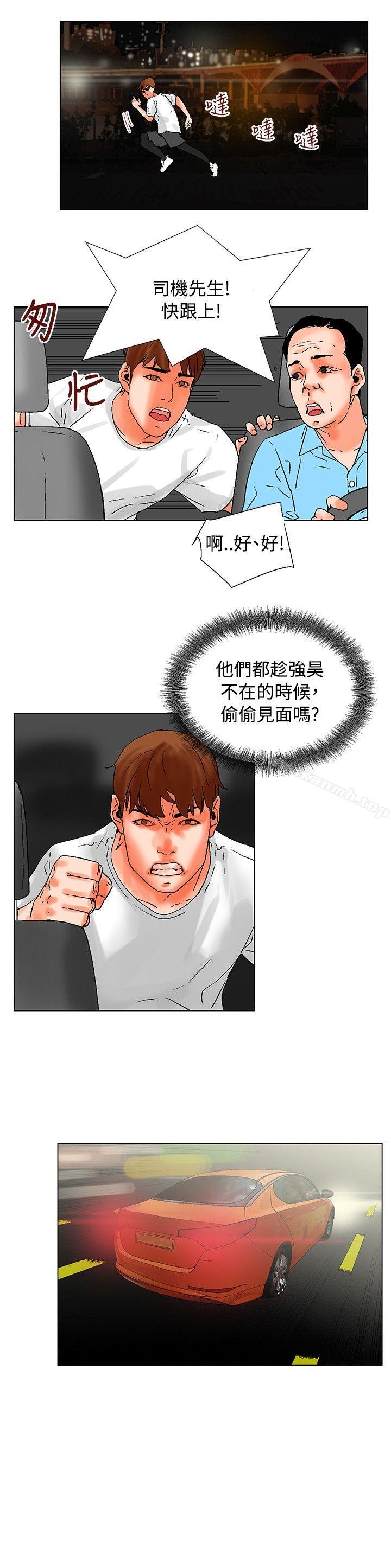 朋友的妻子:有妳在的家第18话