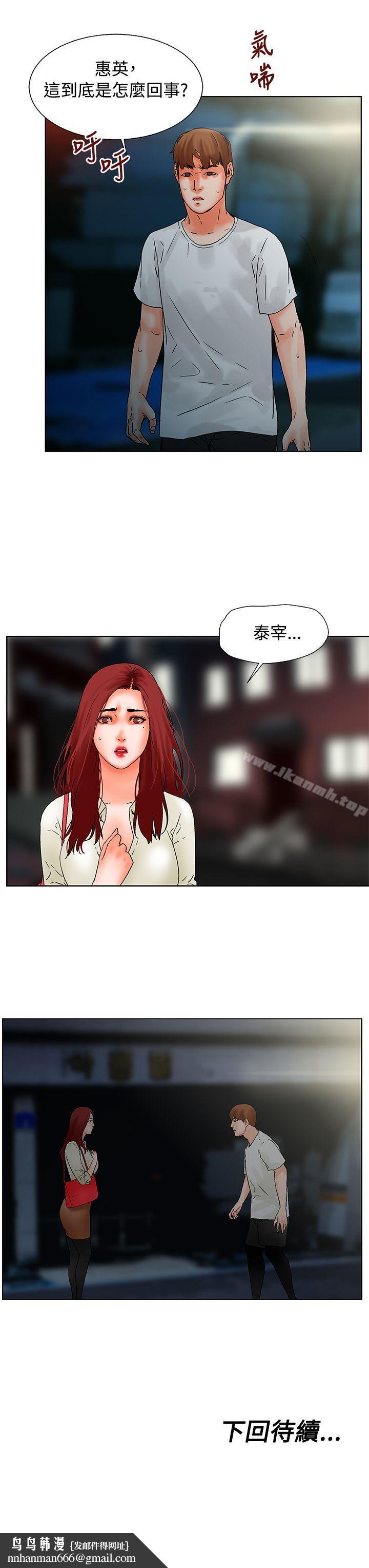 朋友的妻子:有妳在的家第18话
