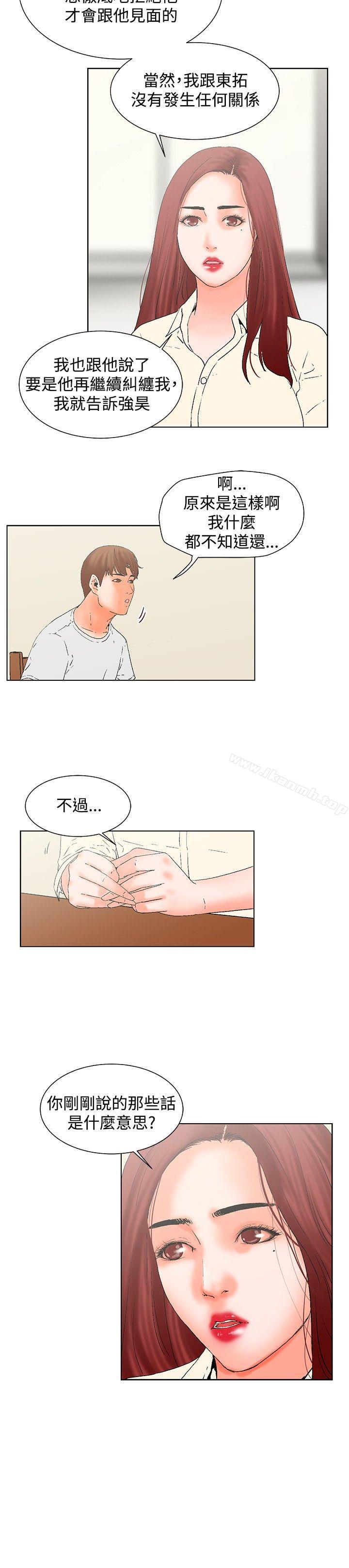 朋友的妻子:有妳在的家第19话