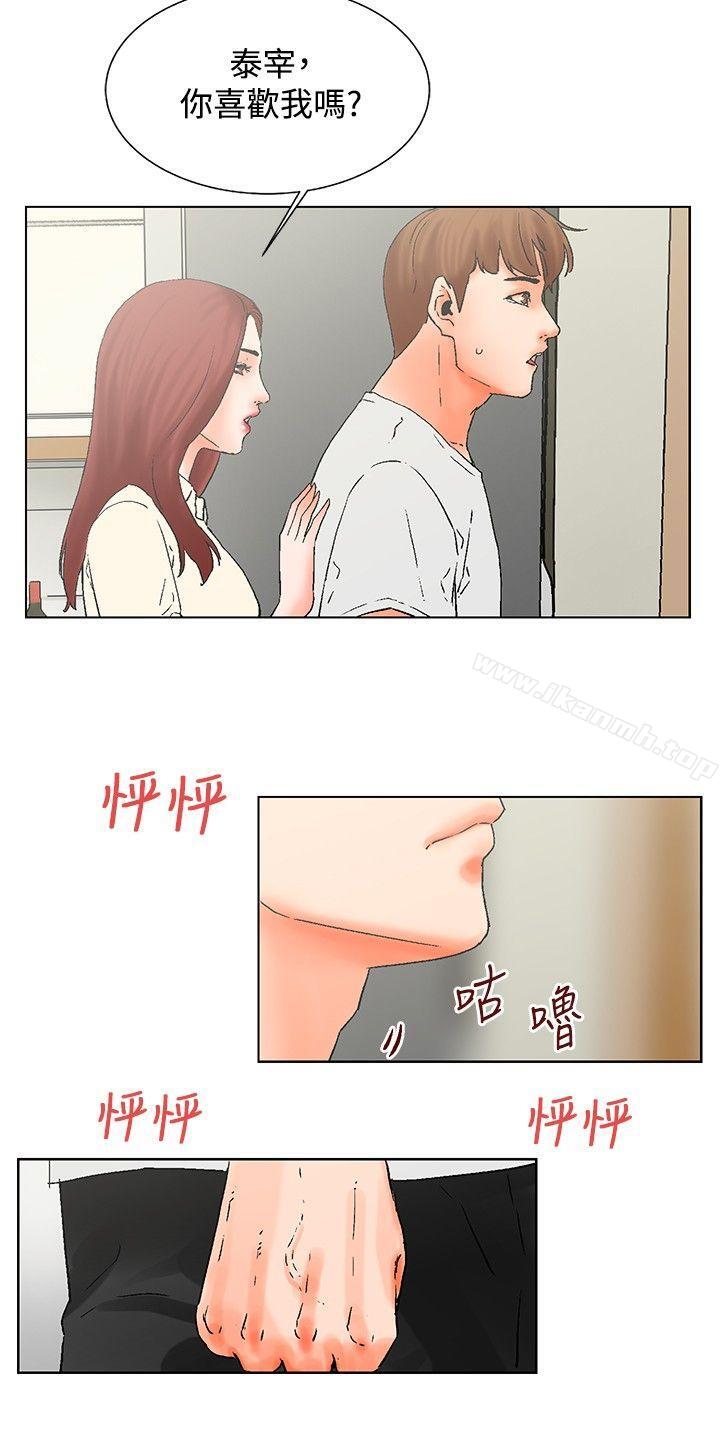 朋友的妻子:有妳在的家第19话