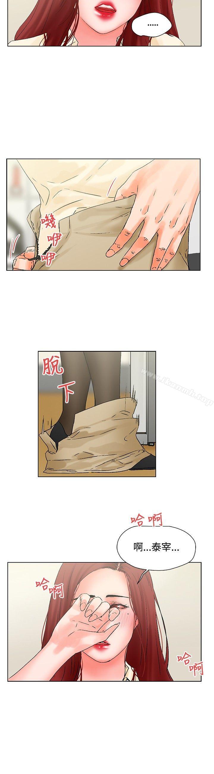 朋友的妻子:有妳在的家第19话
