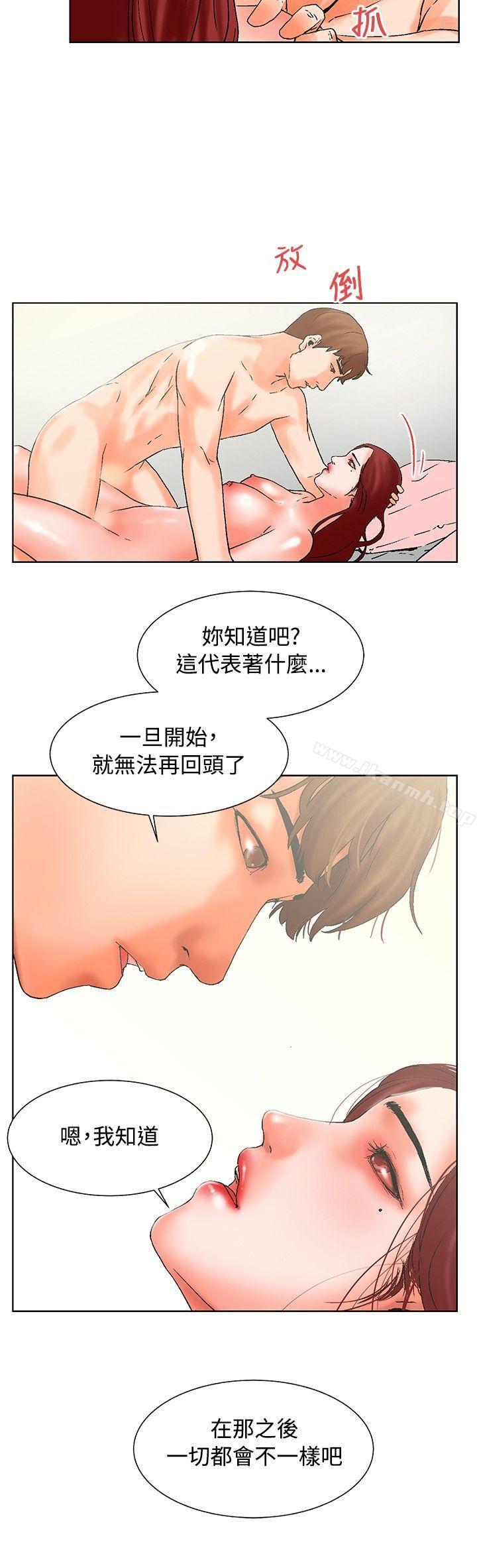 朋友的妻子:有妳在的家第20话