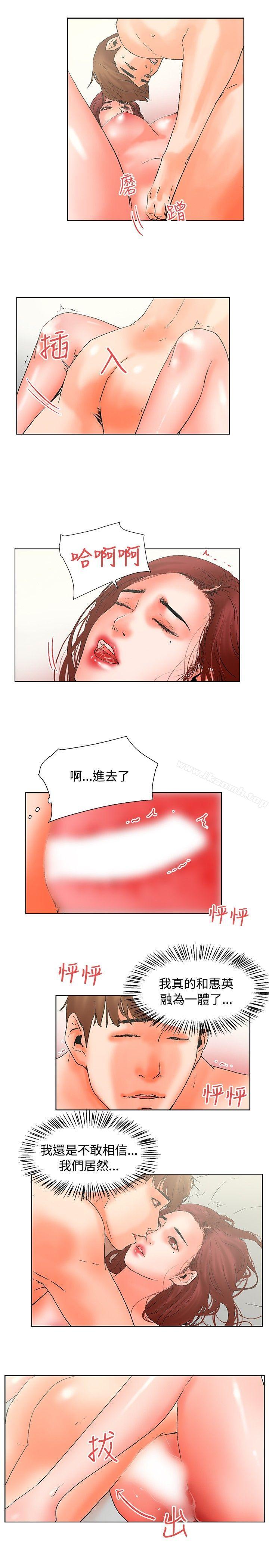 朋友的妻子:有妳在的家第20话