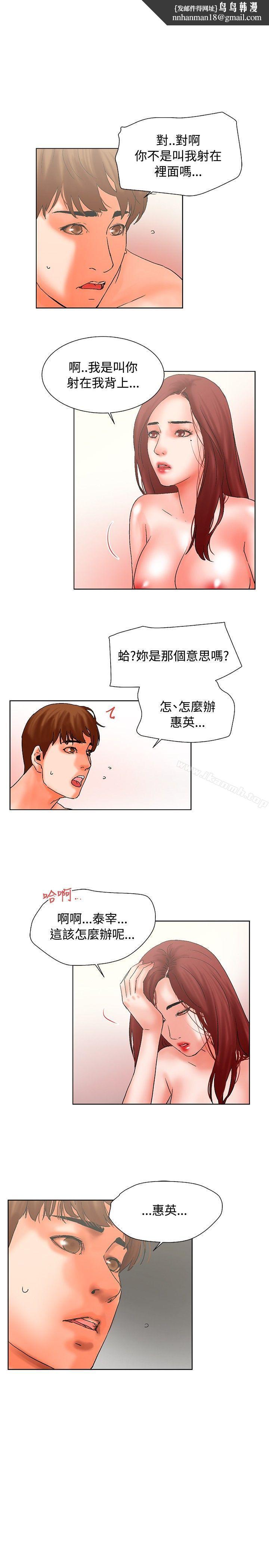 朋友的妻子:有妳在的家最终话