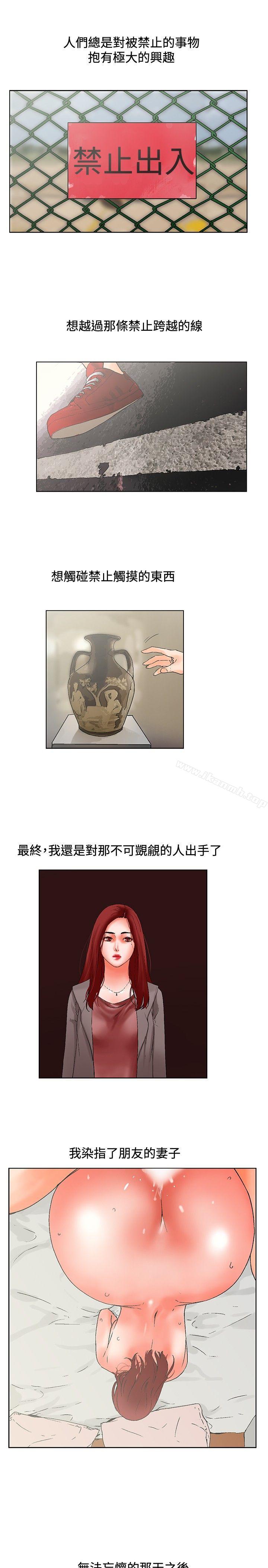 朋友的妻子:有妳在的家最终话