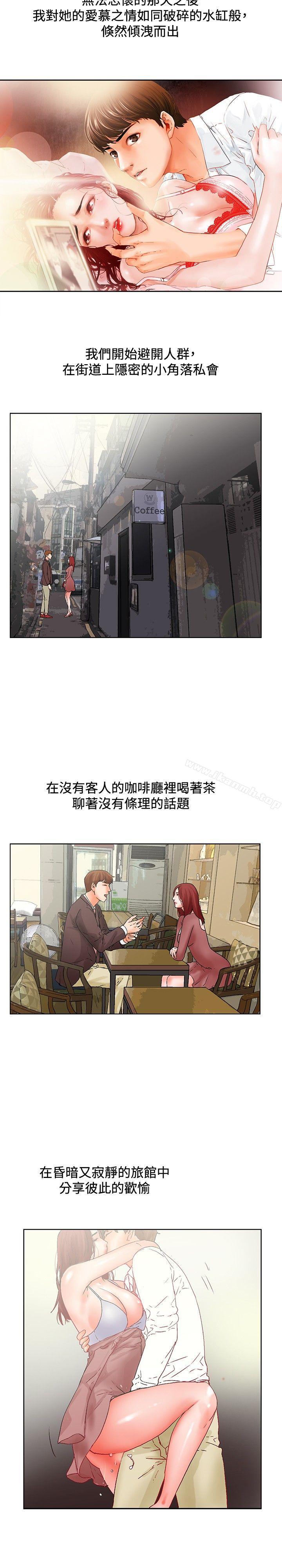 朋友的妻子:有妳在的家最终话