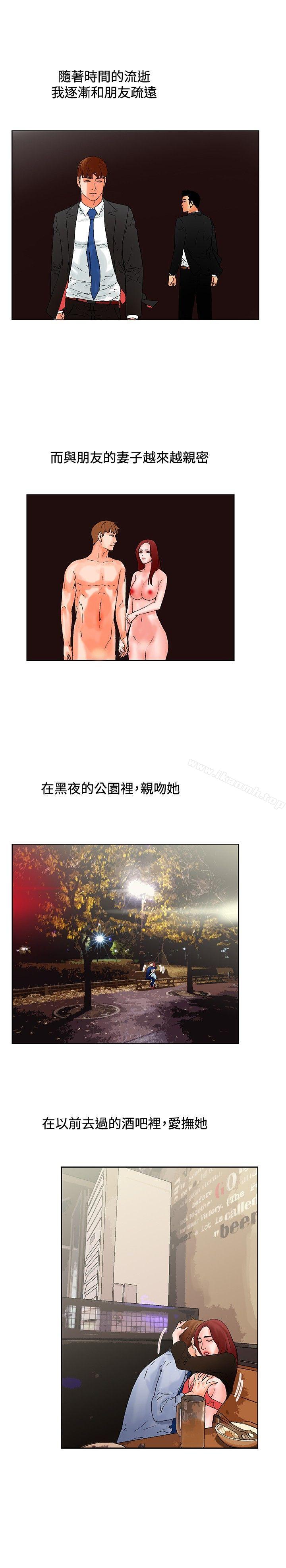 朋友的妻子:有妳在的家最终话