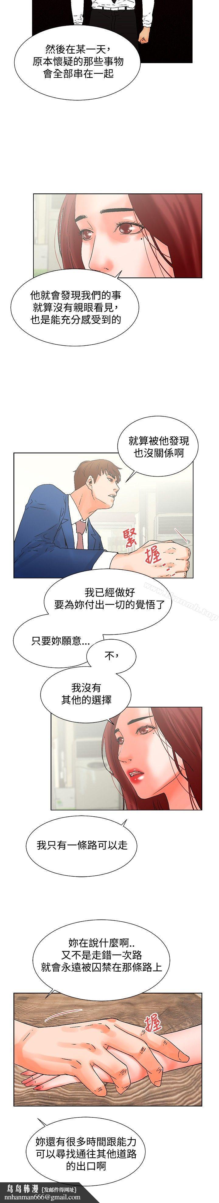 朋友的妻子:有妳在的家最终话
