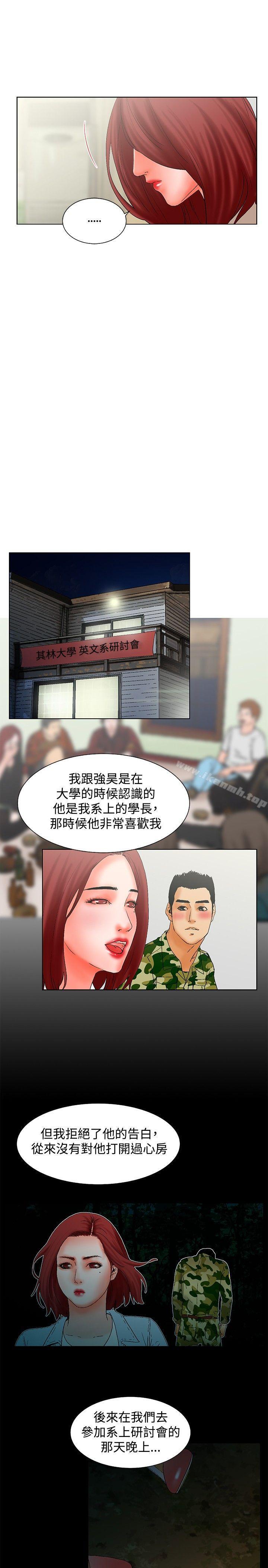 朋友的妻子:有妳在的家最终话