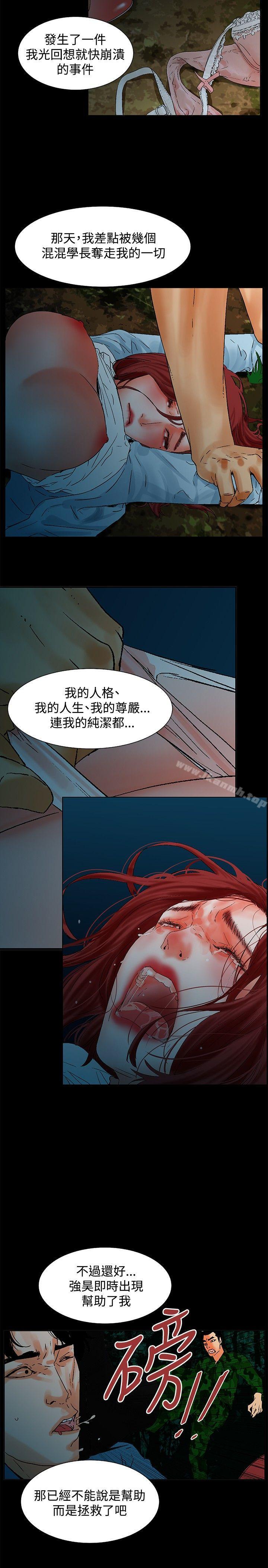 朋友的妻子:有妳在的家最终话