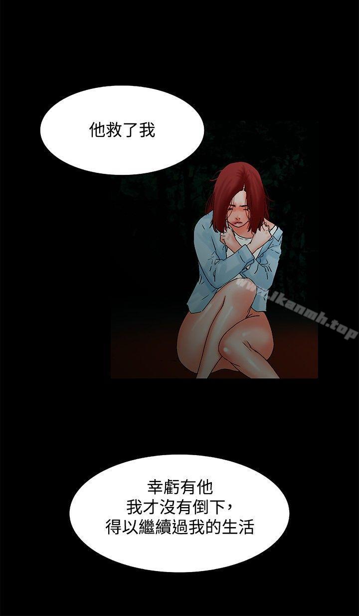 朋友的妻子:有妳在的家最终话