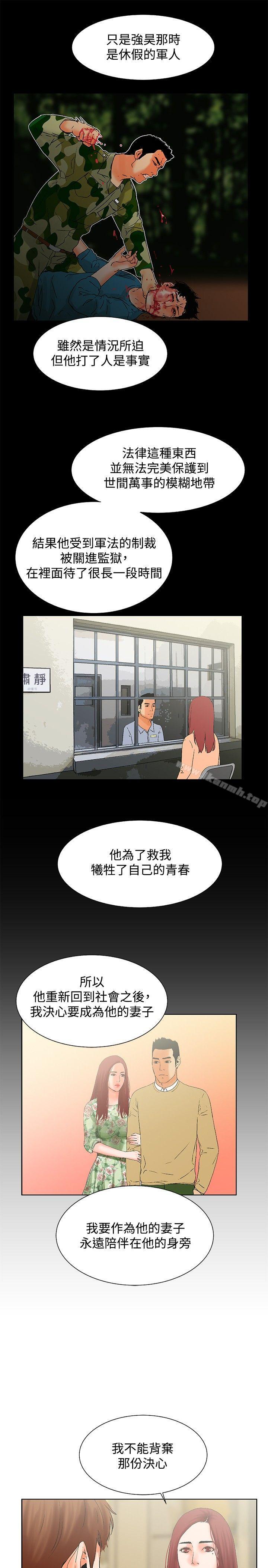 朋友的妻子:有妳在的家最终话